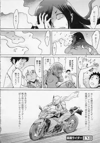 [Kuroiwa Menou] Eclipse