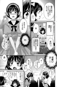 [Pon Takahanada] Otani-san no Cosplay Jijou Ch. 1-6