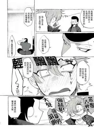 Bad Day Dreamers 01 Chinese