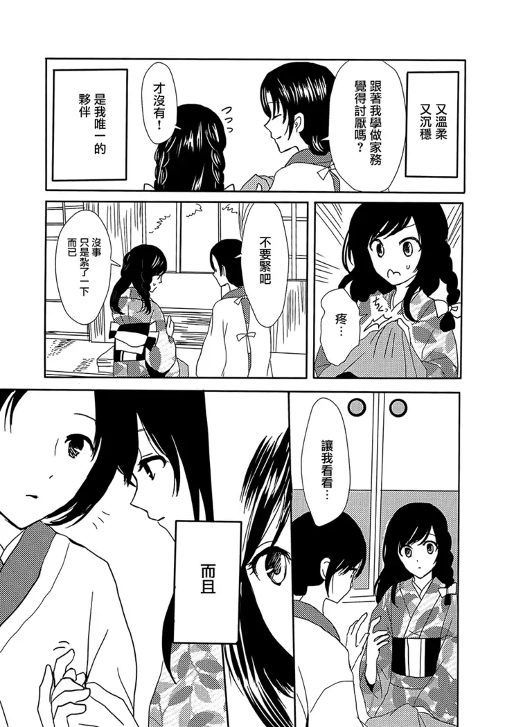 Koitsudoi | love gathering