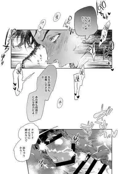 [Harinezuminojirenma [Mochiwakamaru] Sui - to - Majikku - Panikku (Fire Emblem: Three Houses)