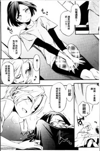 [Yurikawa] Toshiue Kanojo Alternative [Chinese]