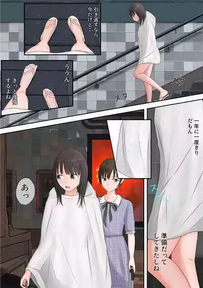 Halloween Roshutsu Shoujo