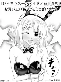 Dak suit maid and virgin aristocracy