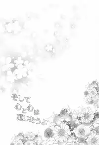 (C91) [LolikyoNEW! (Enu-yamayama)] Soshite Kokoro to Kokoro wa Tsuujiau yo (Kantai Collection -KanColle-)