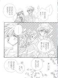 [Anthology] From the Moon 4 (Bishoujo Senshi Sailor Moon)