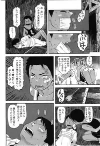 COMIC LO 2010-02 Vol.71