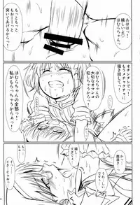 (C81) [Atelier Lunette (Mikuni Atsuko)] Magitoko. - Magica Trio Concerto. - (Puella Magi Madoka Magica )