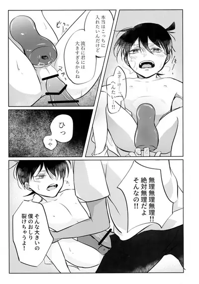 Fushigina Tsutsu to ki ni Naru Kimi.