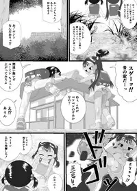 [Little mantis (Kuloamaki)] pekepeke