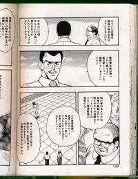 [Minor Boy] Keiko Sensei no Chijoku Jugyou