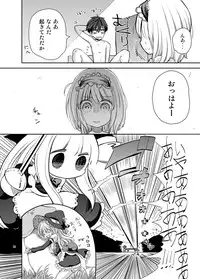 [Nipakupa (Cream)] H na Nyarisu no Tsukurikata. (Touhou Project) [Digital]