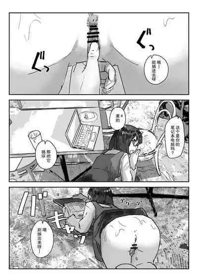 [Kakuninii] Utsuru to Norinori de Nandemo Ukeirechau Bideo Kamera [Chinese] [后悔的神官个人汉化] [Digital]