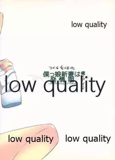 (CCTokyo130) [Blood-Way (Karuto)] Bokukko Niizuma wa Hatsujouki (Cardfight!! Vanguard)