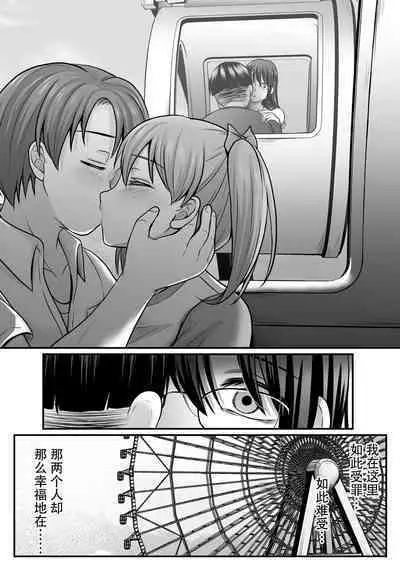 [Denpa Yukkuri] Mahou Shoujo MagiPure ~NTR Choukyou ni Ochiru W Mahou Shoujo~ THE COMIC Ch. 1-6 [Chinese] [逃亡者×真不可视汉化组] [Digital]