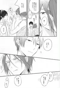 (C88) [Otawamure GO!GO! (Nimoda Ai)] Kimi wa Boku no Kirakira no Hoshi (Free!)