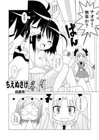 [Circle Heron (Shiramayumi)] Magejun 30 (Lotte no Omocha!) [Digital]