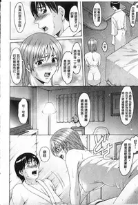 [Hoshino Ryuichi] Kateikyoushi ga Ochiru Made [Chinese]