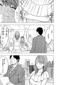 [Crimson] Idol Kyousei ~Smapho de Meirei shita Koto ga Genjitsu ni~ [Kanzen Ban] 1 [Digital]