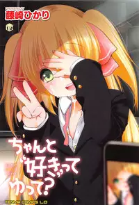 [Fujisaki Hikari] Chanto Suki-tte Yutte?