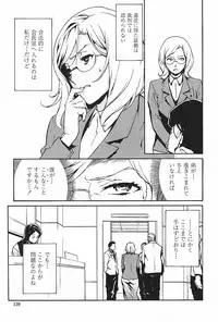 [Miura Takehiro] DOMINANCE ～ Toraware no Zettou Hen ～