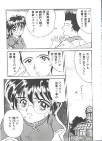 [Anthology] Girl's Parade Scene 3 (Various)