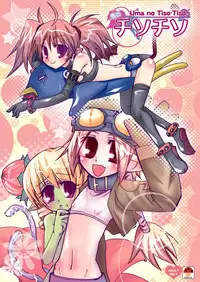 (C71) [Nameko-Ike] Uma no Tiso-tiso (Disgaea) [English]