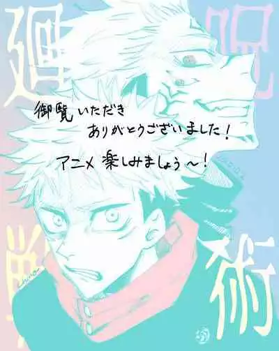 [Satoshi Chino(491528)] Retake Hell (Jujutsu Kaisen) [Web comic]