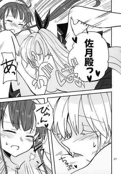 Shinobanu Ninja wa Kuishinbou