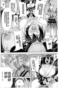 [Akuochisukii Sensei] Risei Houkai Maniacs - Lose control maniacs | 理性崩壞的超狂熱性愛 [Chinese]