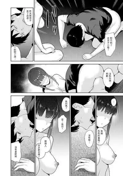 Erohon o Sutetara Konoko ga Tsurechatta!? Ch. 7-9