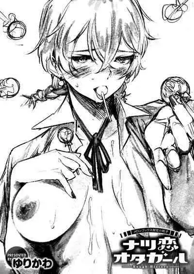 Natsu Koi Ota Girl - What Brings You to Japan? Tokuten Leaflet