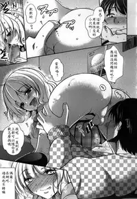 [Dynamite Moca] Net Cafe Nanmin Otoko no Ko no Kasegikata (Otoko no Ko-llection!) [Chinese] [銀人個人漢化]