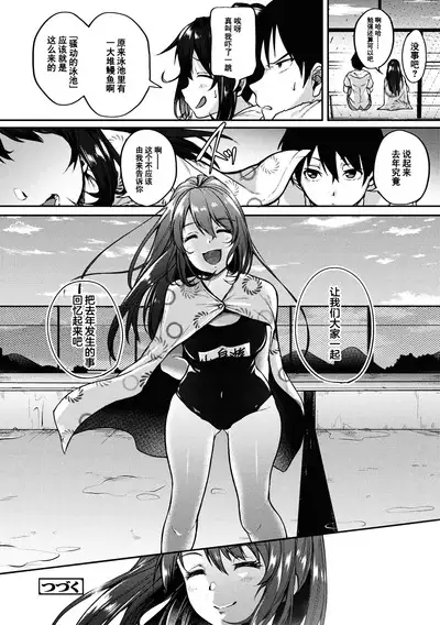 Kowashiteasobo Tomodachiippai | 好朋友们一起被玩坏吧