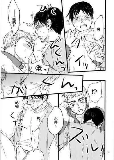 2-Shuukan furi ni ie ni kaettara Nagai ga hitori etchi shi teta | 時隔兩星期回到家裡，發現永井正在自慰