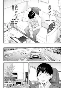 [Shikishiro Konomi] Netoraserare Ch. 25 (Namaiki! 2016-05) [English] [RABBIT SCANLATIONS]