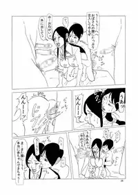 [Yojouhan Shobou] Ijimerarekko no Haha