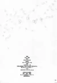 (C92) [EGO DANCE (Nanamatsu Kenji)] Er-kun no Robo Ai o Ochinchin Ai ni Irekaete mita Ken (Knight's & Magic)