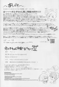 (C94) [Pero (Daga Shikashi)] Alter-chan Nakayoku Naritai! Second (Fate/Grand Order)