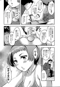 [Emua] Strike Zone Ch. 9-16