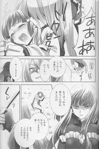 (Rainbow Flavor 12) [Sweet Pea (Ooshima Tomo)] Yuri Cure Collection Soushuuhen (Precure Series)