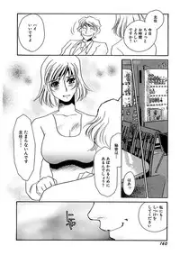 [Umino Yayoi] Kotobazeme ni Modaete [Digital]