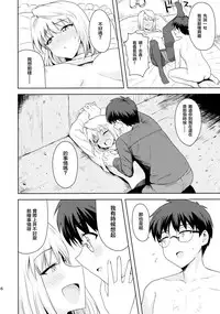 (C86) [PLANT (Tsurui)] Aru Hi no Futari ~Arcueid Hen~ (Tsukihime) [Chinese] [CE家族社]