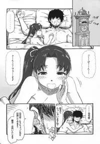 (C87) [AMBIVALENCE (Minazuki Tsuyuha)] Ayanami Kai ni no Jihou no Are. (Kantai Collection -KanColle-)