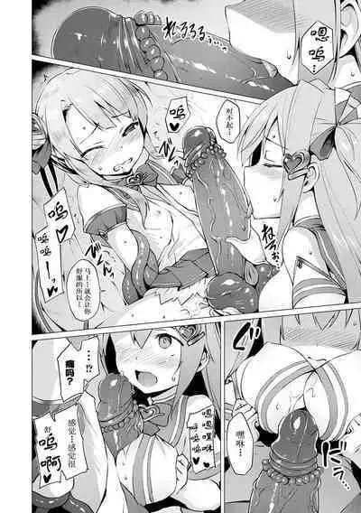 [Satou Kuuki] Aisei Tenshi Love Mary ~Akusei Jutai~ Ch. 1-8 [Chinese] [Decensored] [Digital]