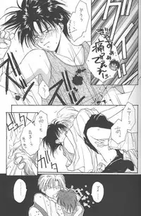 [CROCODILE-Ave. (Murakami Maki)] Remix Gravitation 1+2 Sairoku Hon (Gravitation)