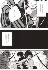 (Anmitsu Renbu) [Wateishoku (Monaka)] Kakushigoto (Touken Ranbu)