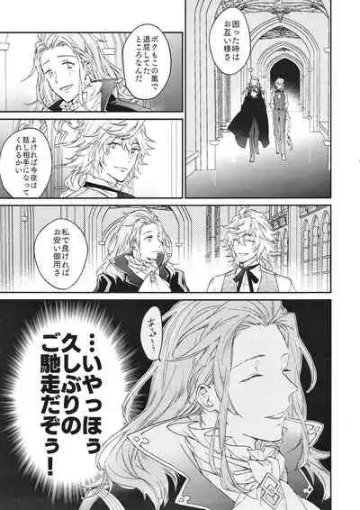 (Dai 11-ji ROOT 4 to 5) [Mecoro (meco)] TRICK or TRICK (Fate/Grand Order)