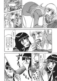 (C67) [Dynamite Honey, Intendou, Iwashi (various)] Kamedes (Kochira Katsushika Ku Kameari Kouen Mae Hashutsujo)