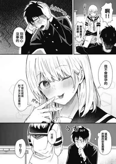 Rei ni Hana o Torareru